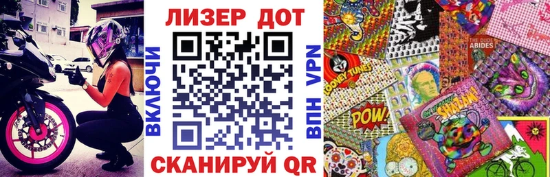 Наркотические марки 1,5мг Черноголовка
